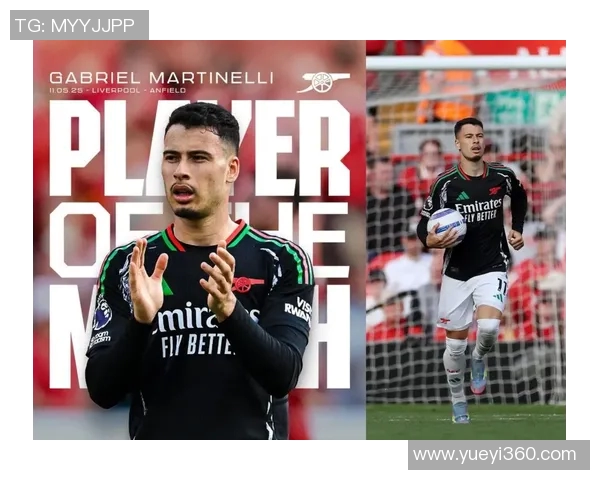 马丁内利的崛起与未来展望：从新星到足坛巨星的蜕变之路